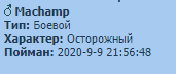 Мужской спарен.png