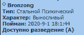 Бесполый.png